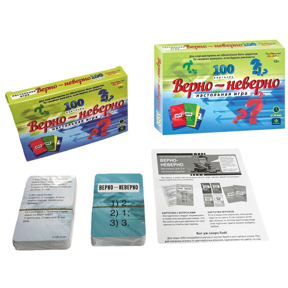 Party Games Quiz For Adults - ロシア語版「真か誤か」知識競争カードゲーム 100枚の知識カード 家族向けパーティーゲーム 子供と大人向け ゲームナイトクイズ ボードゲーム