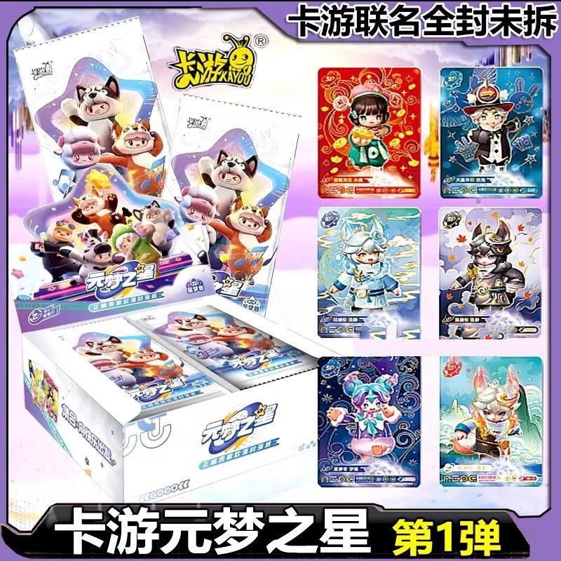KAYOU正規品 ユアンメン スターカード スタードリームパ - Party Games Mobile のレビューと価格